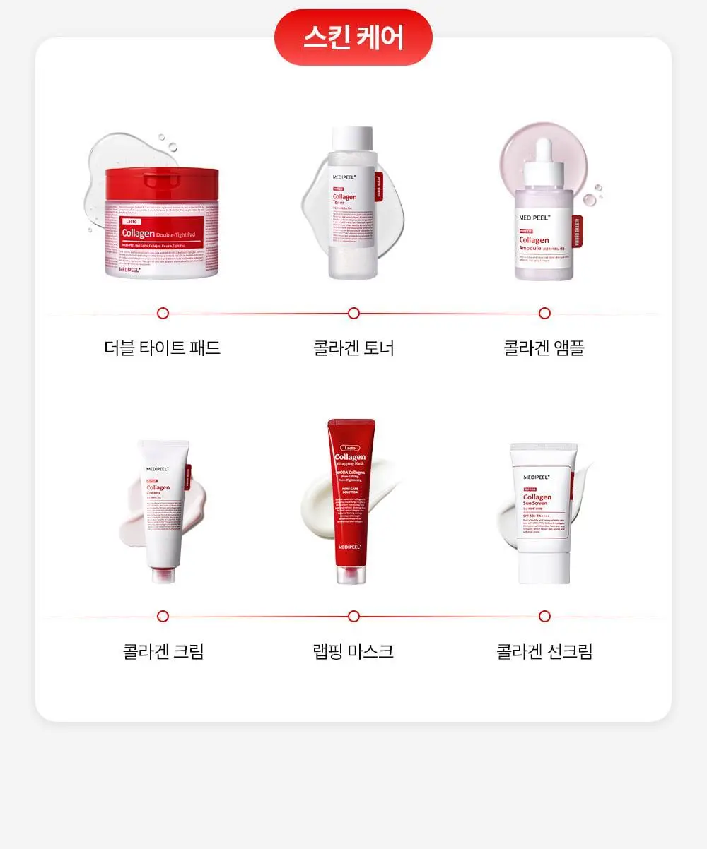 [모공쏙폼] 메디필 레드 락토 콜라겐 클리어 폼 2.0 대용량 300ml 기획 (+해면) 상세페이지 41